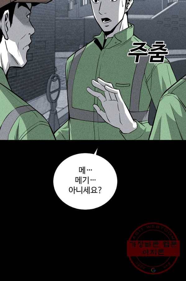 미화원 40화 73