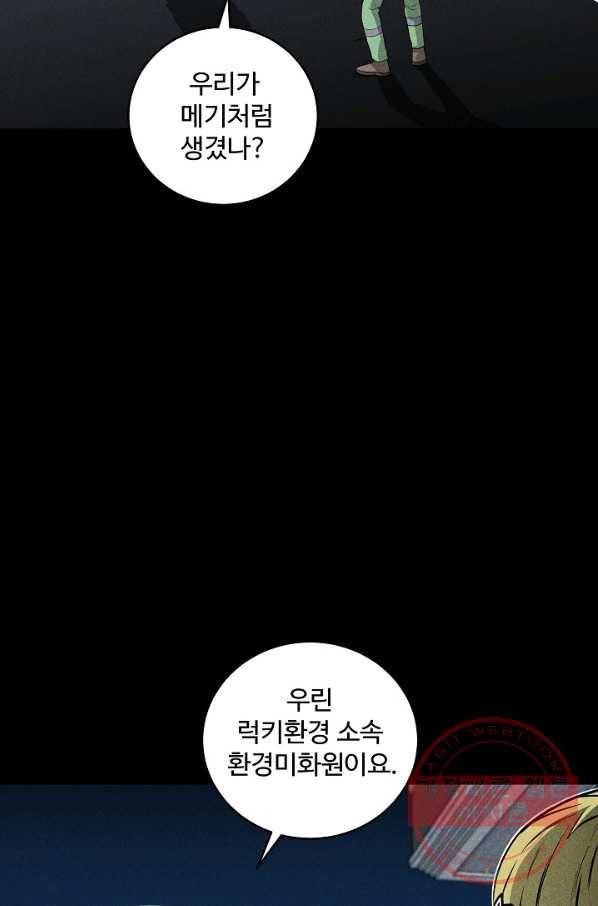 미화원 40화 75