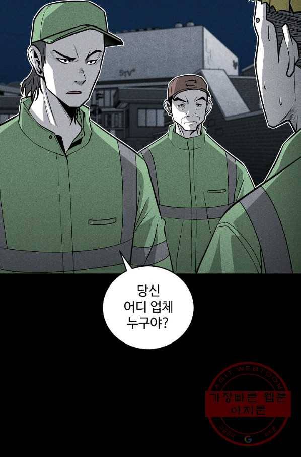 미화원 40화 76