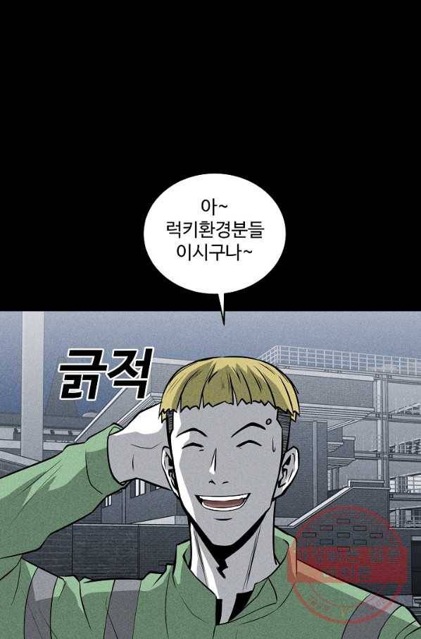 미화원 40화 77
