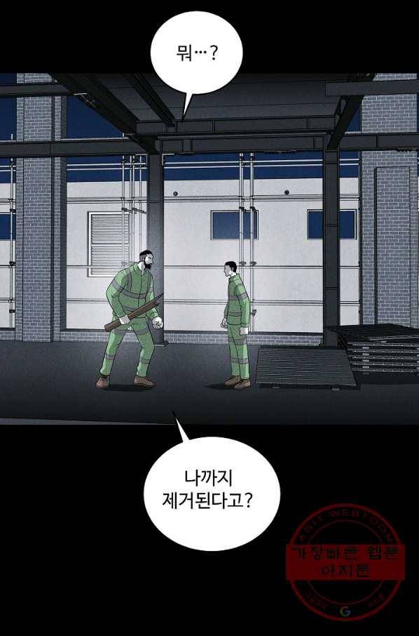 미화원 40화 81