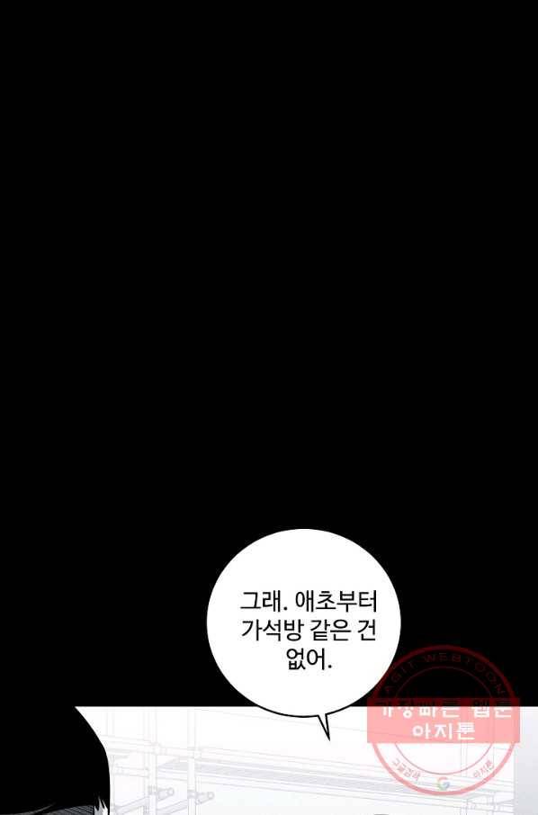 미화원 40화 82