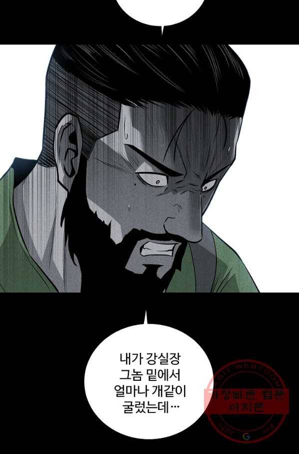 미화원 40화 86