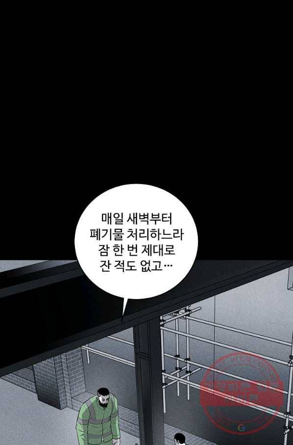 미화원 40화 87