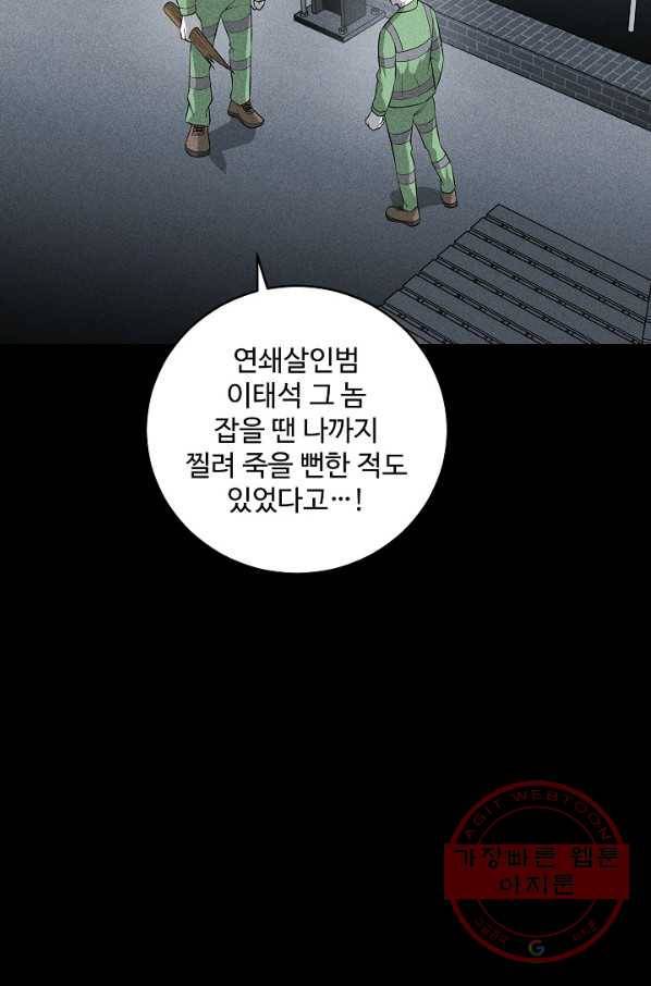 미화원 40화 88