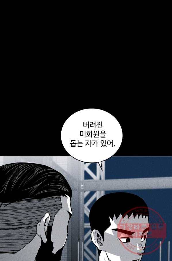 미화원 40화 90