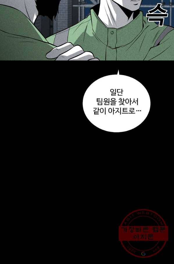 미화원 40화 91