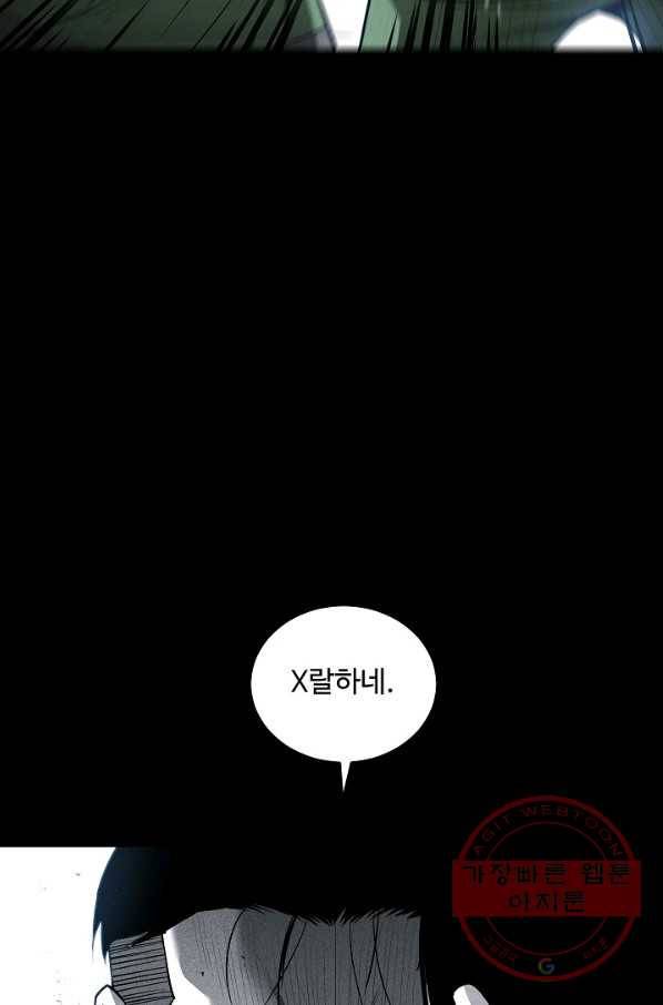 미화원 40화 93