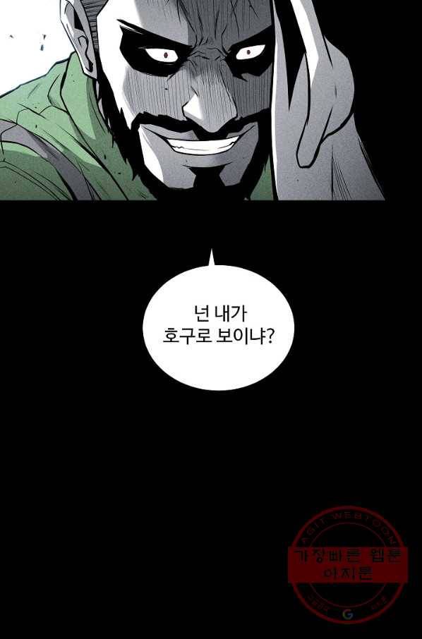 미화원 40화 94