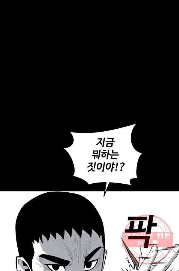 미화원 40화 96