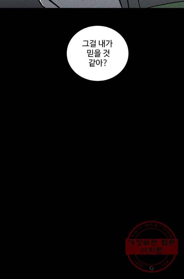 미화원 40화 101