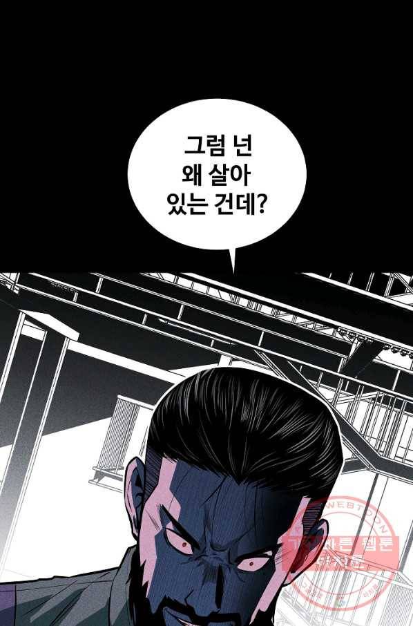 미화원 40화 102