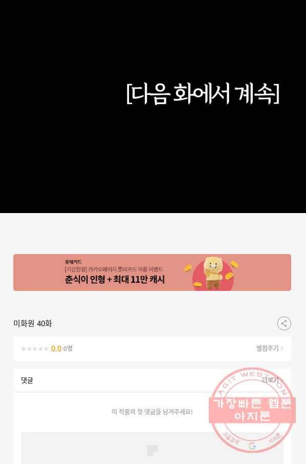 미화원 40화 106