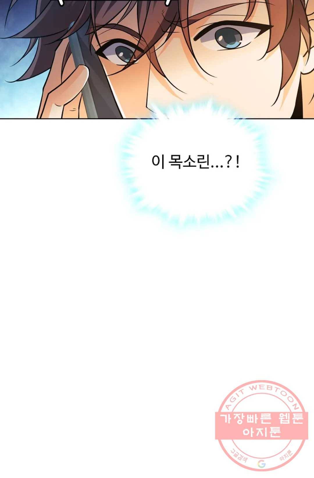 전직 법사 634화 5