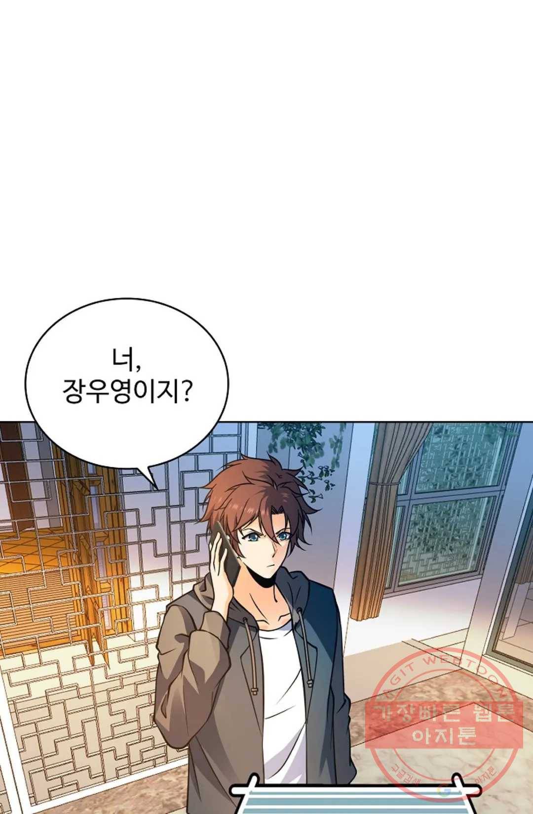 전직 법사 634화 8