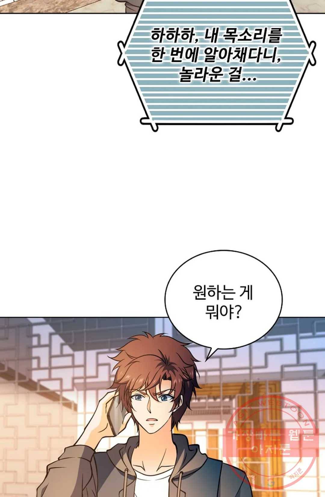 전직 법사 634화 9