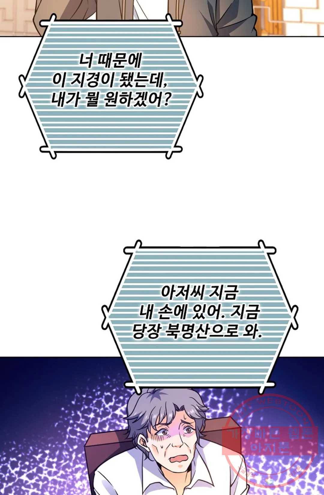 전직 법사 634화 10