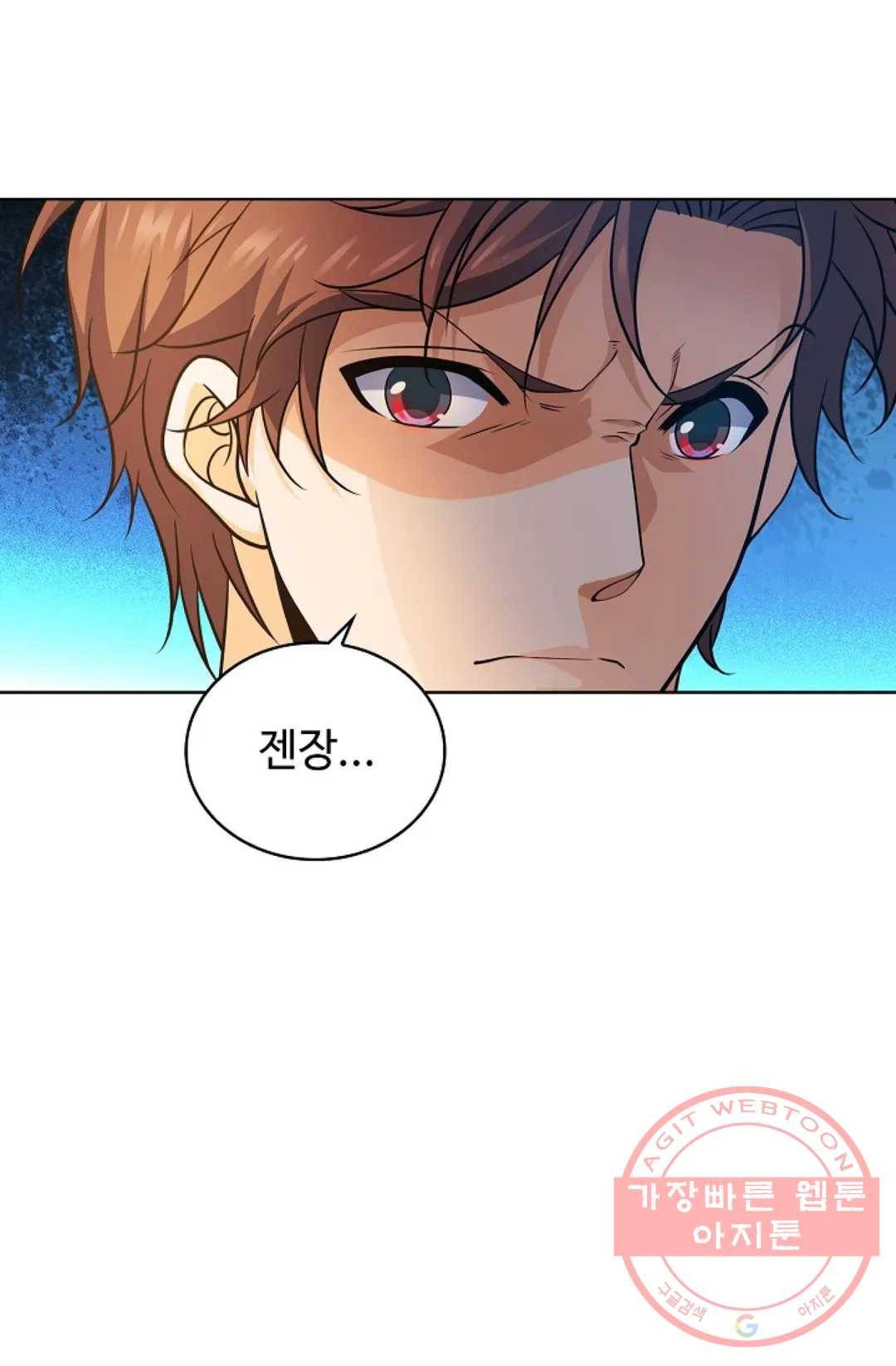 전직 법사 634화 13