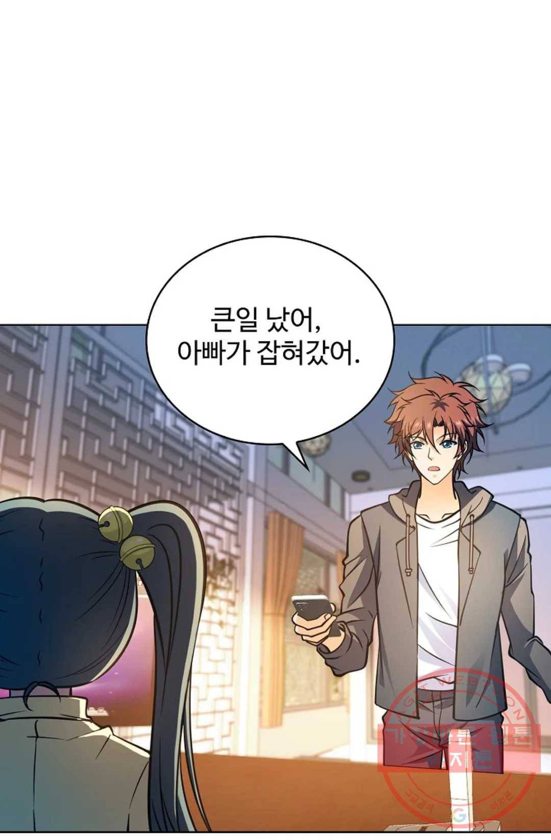 전직 법사 634화 14