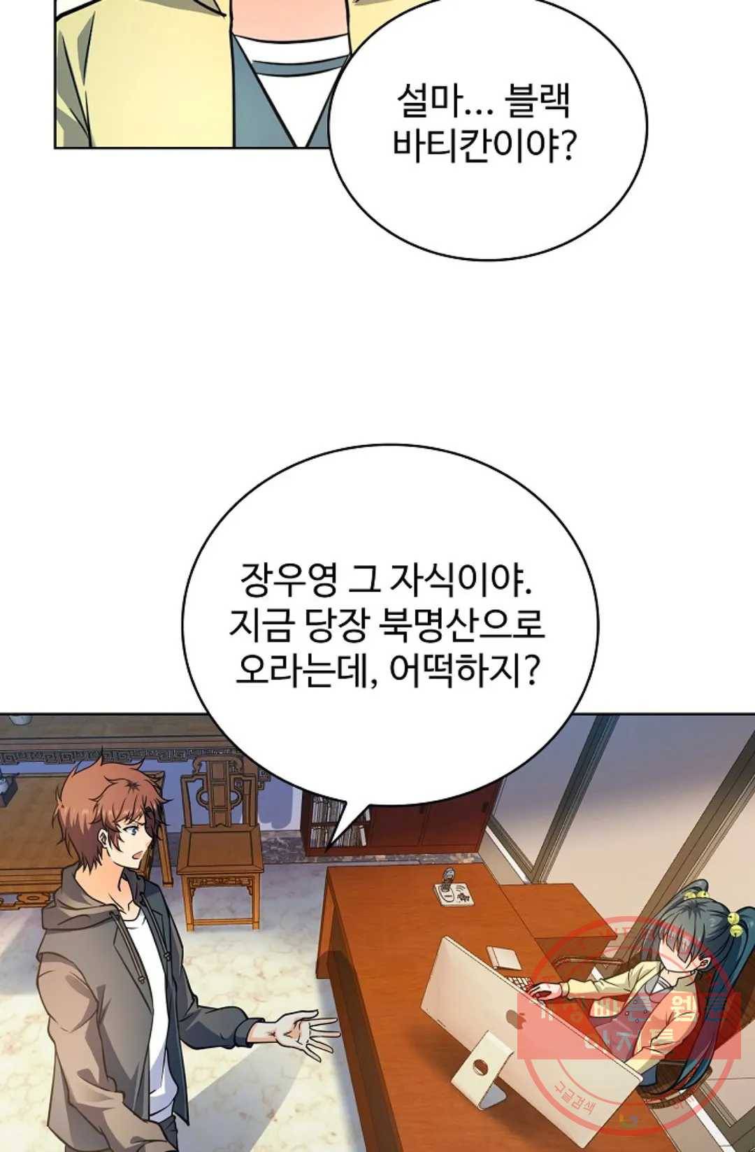 전직 법사 634화 16