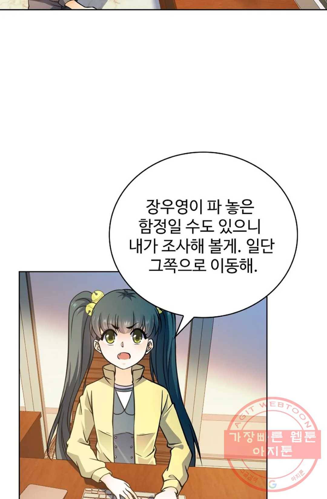 전직 법사 634화 17