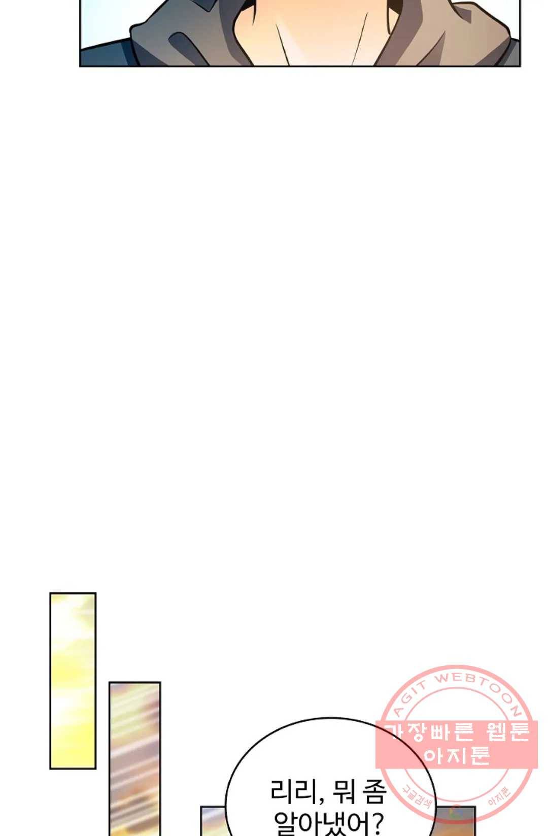 전직 법사 634화 19