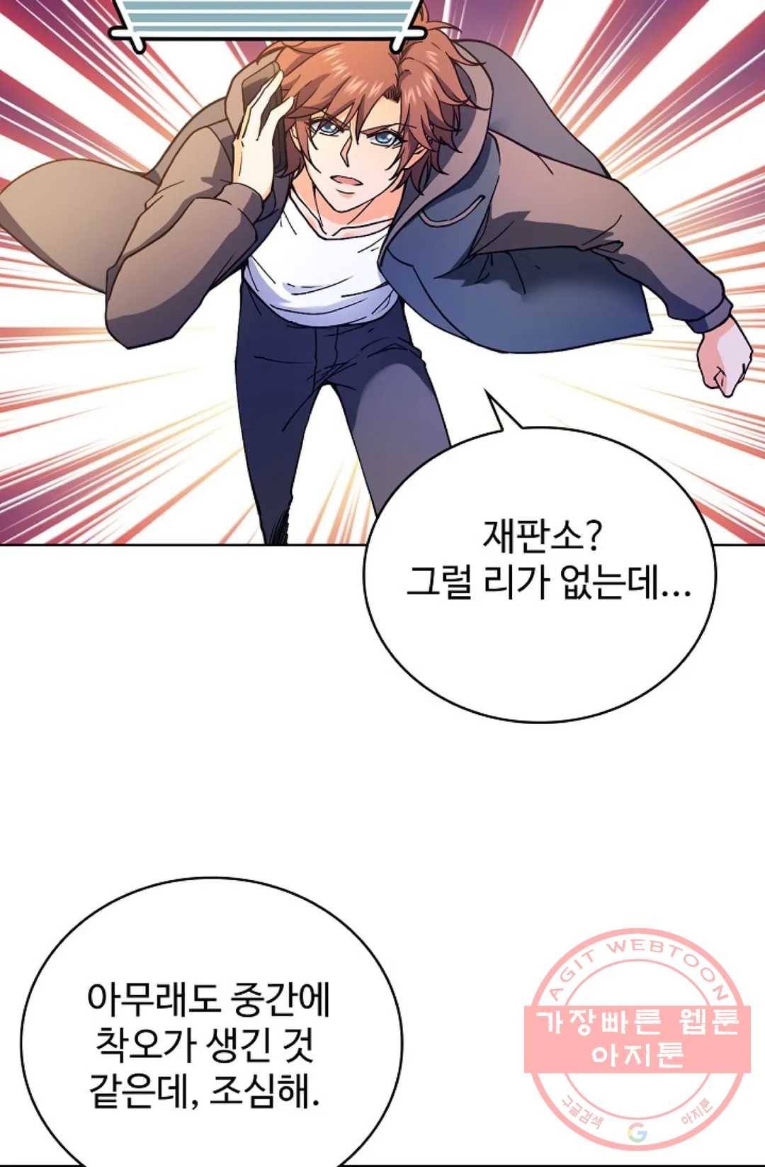전직 법사 634화 21