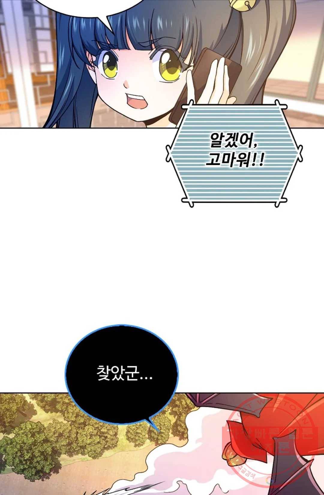 전직 법사 634화 22