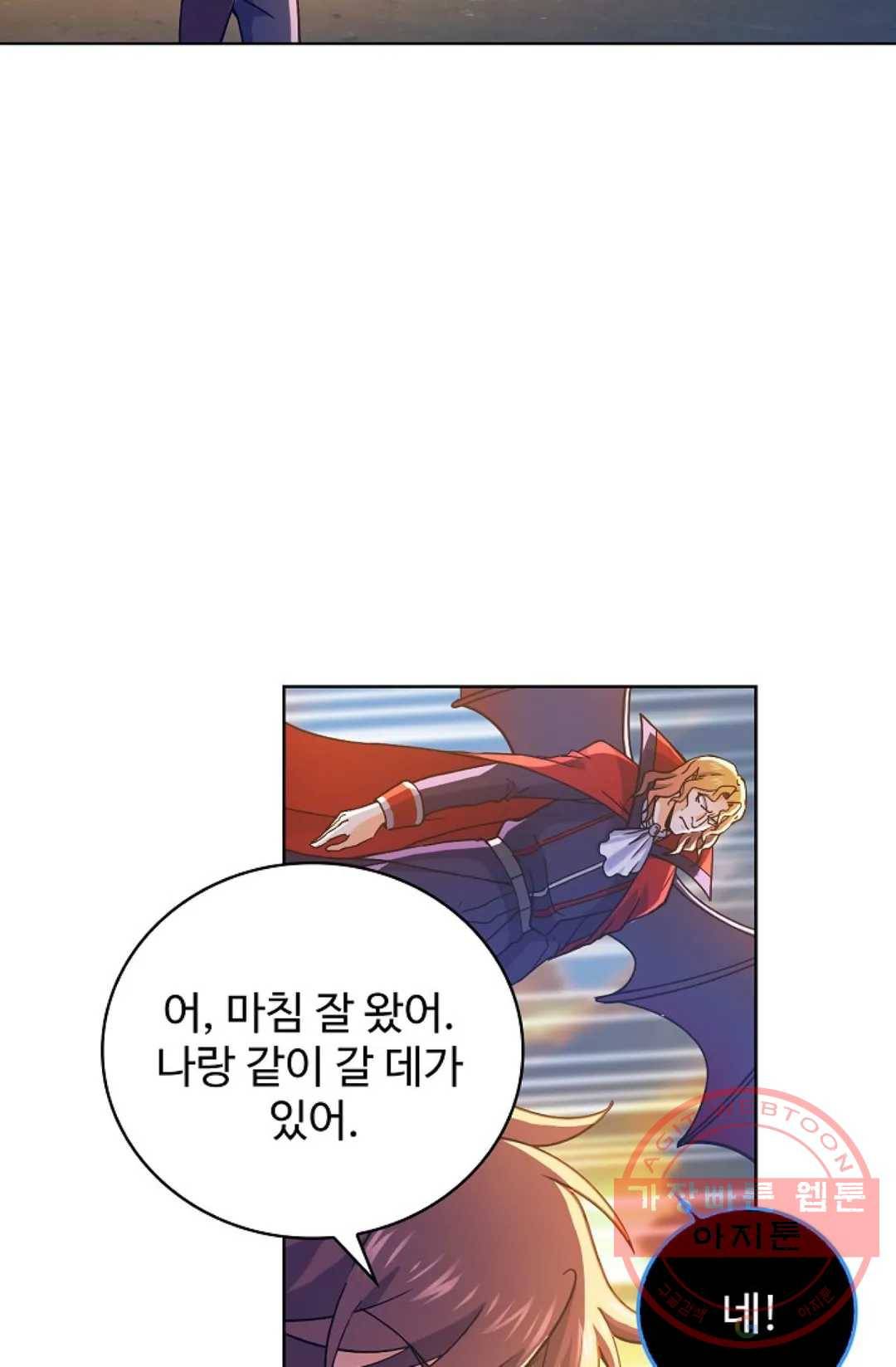전직 법사 634화 24
