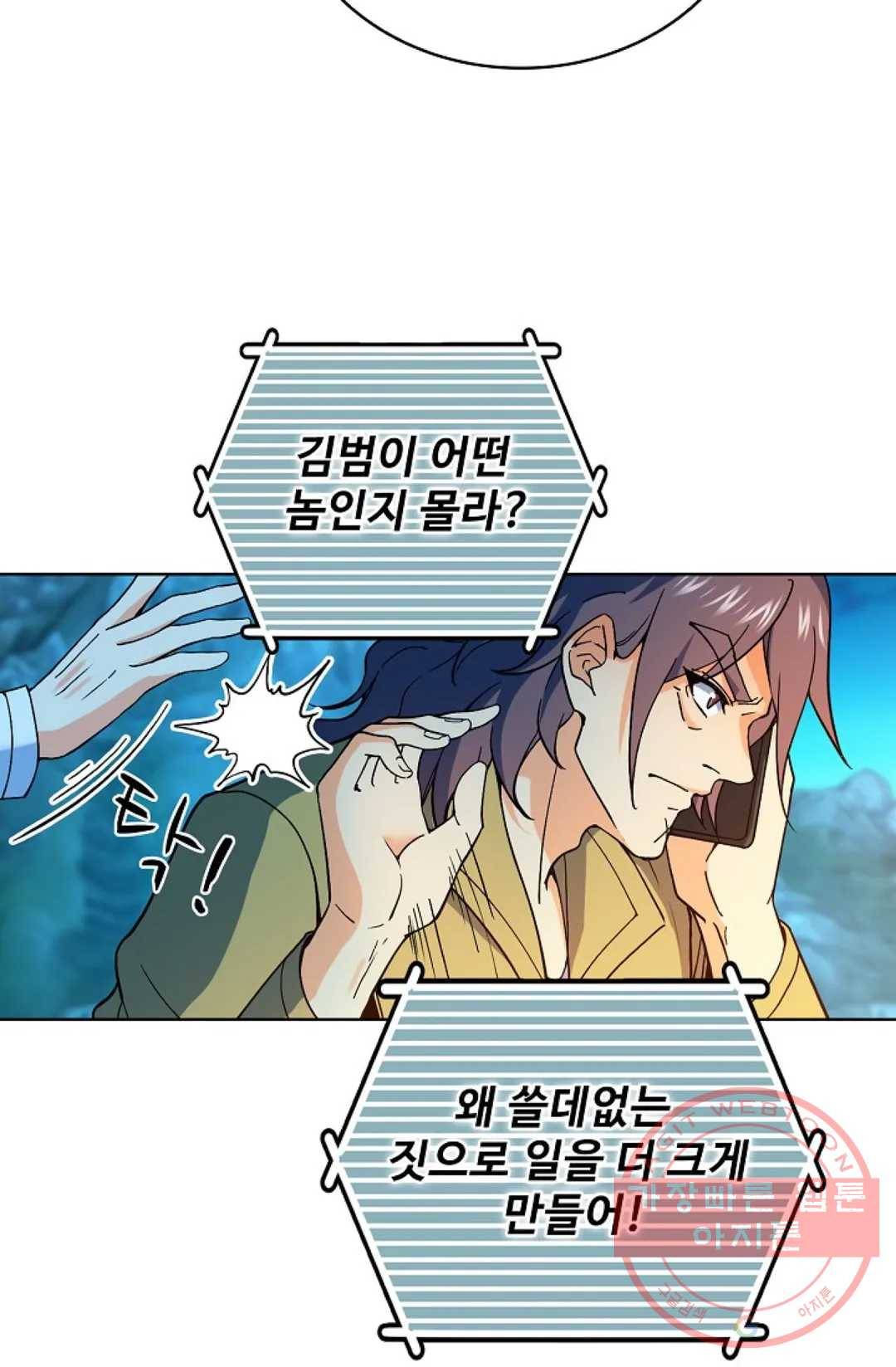 전직 법사 634화 32