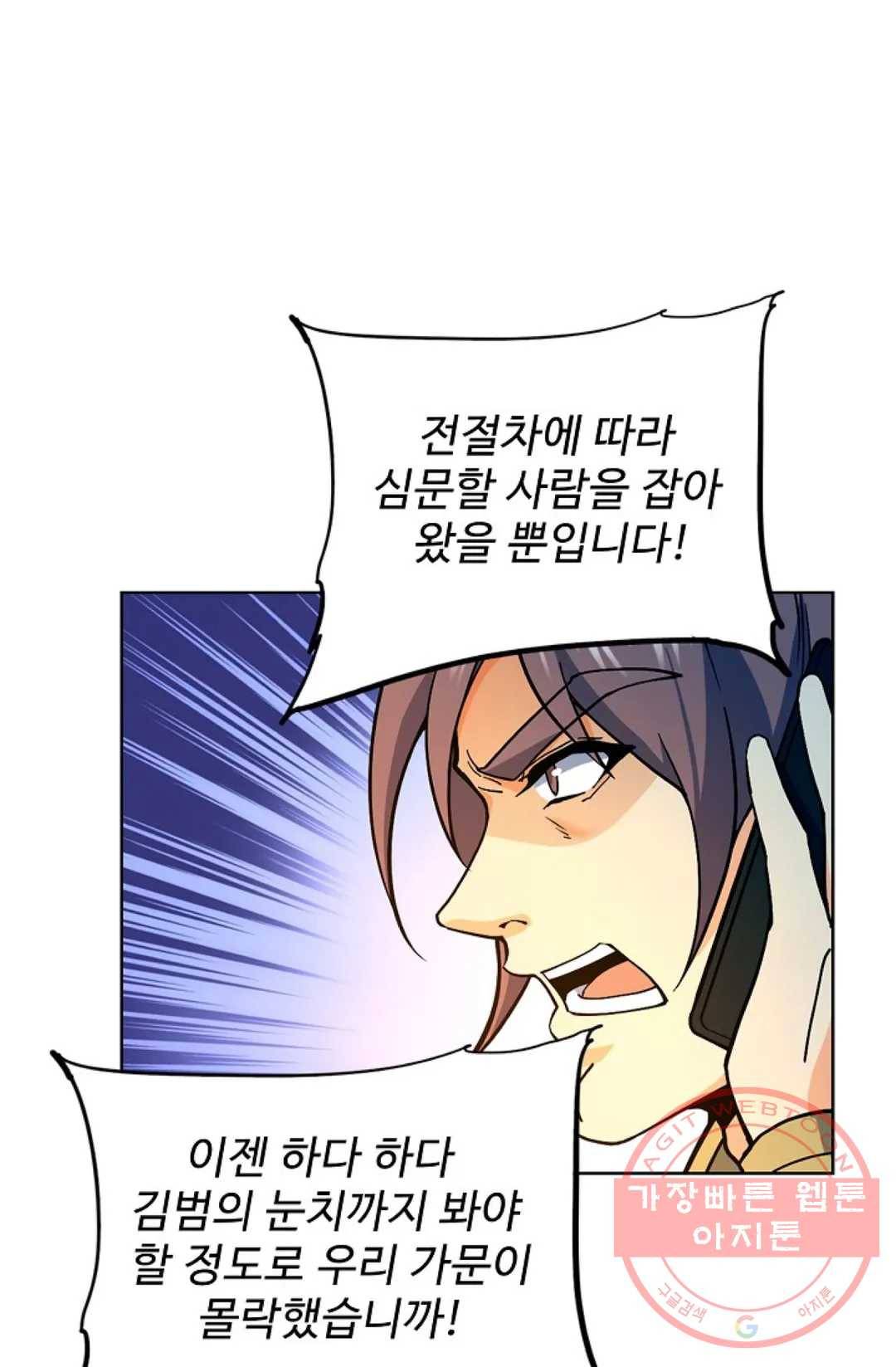 전직 법사 634화 33