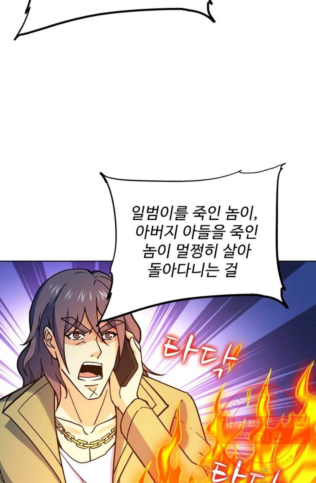 전직 법사 634화 34