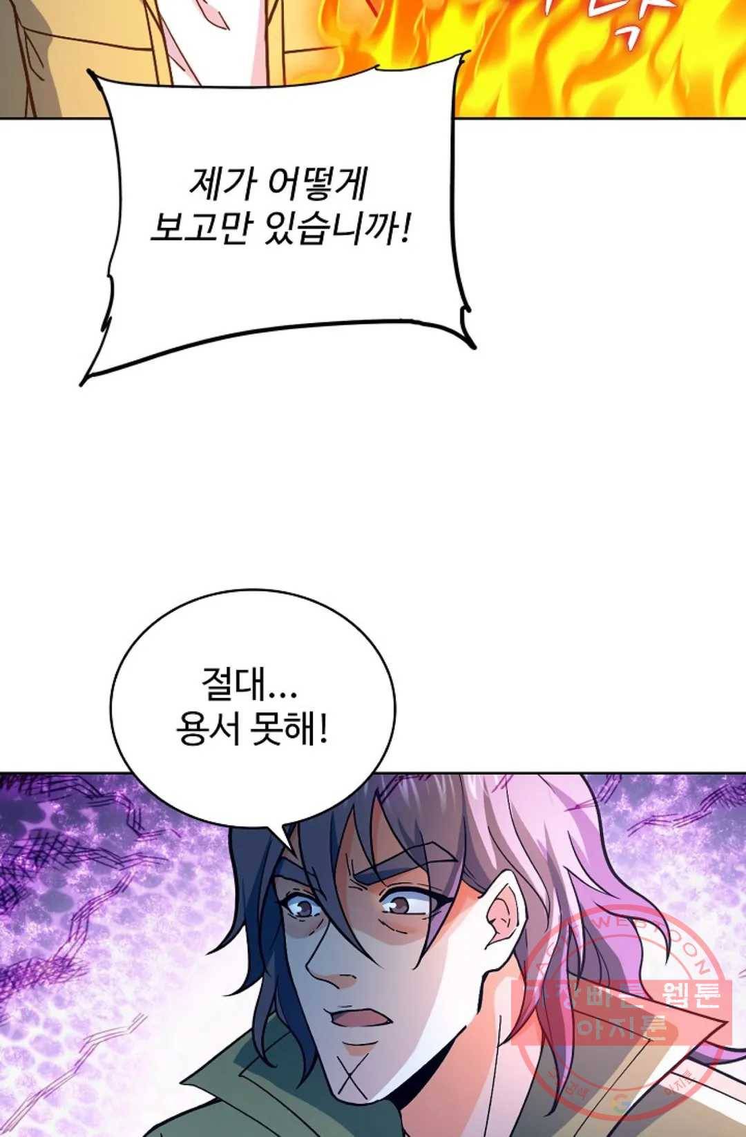 전직 법사 634화 35