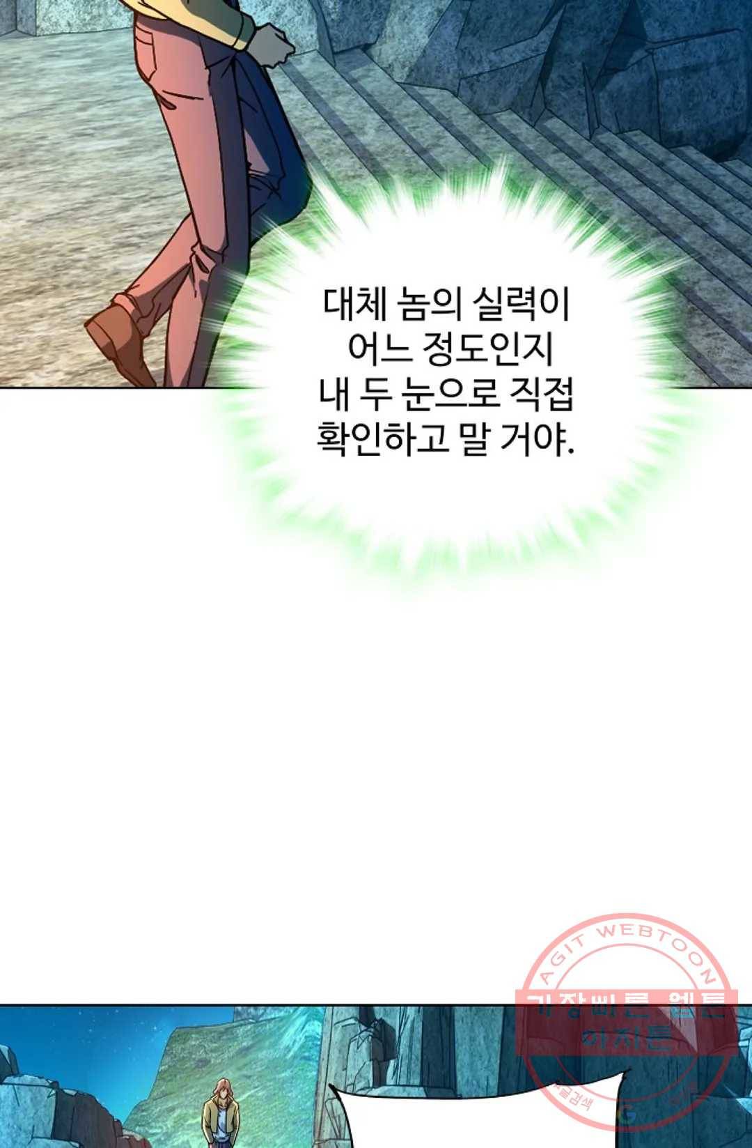 전직 법사 634화 38
