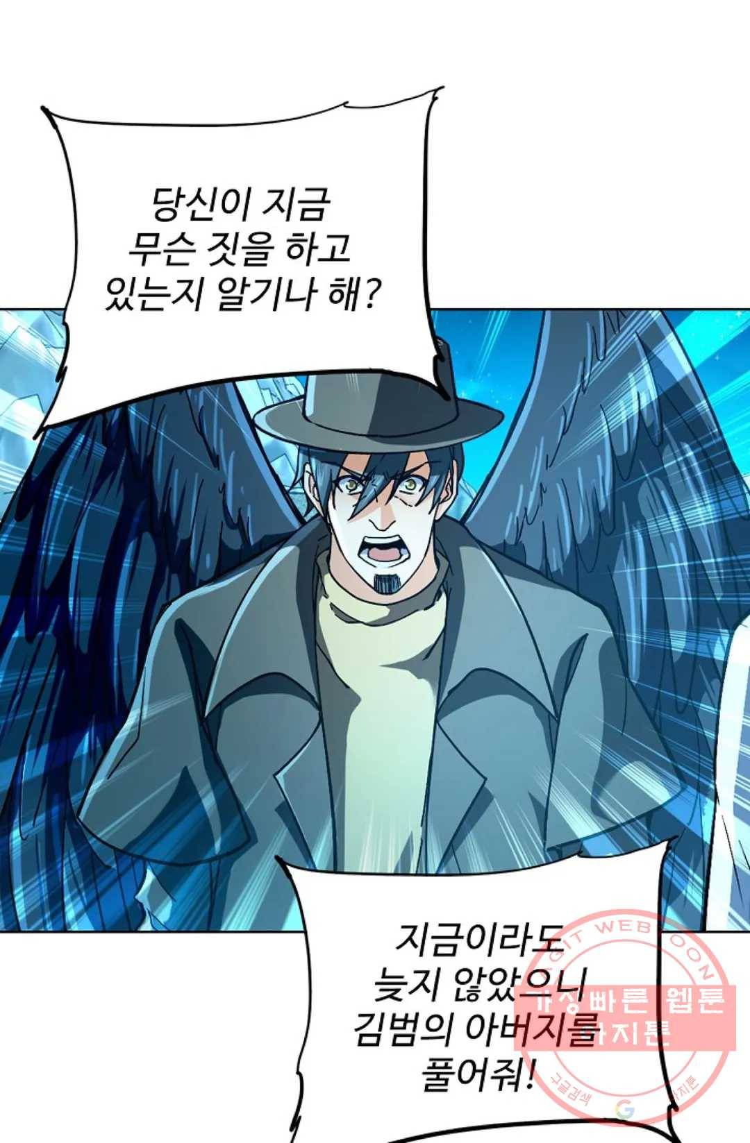 전직 법사 634화 42