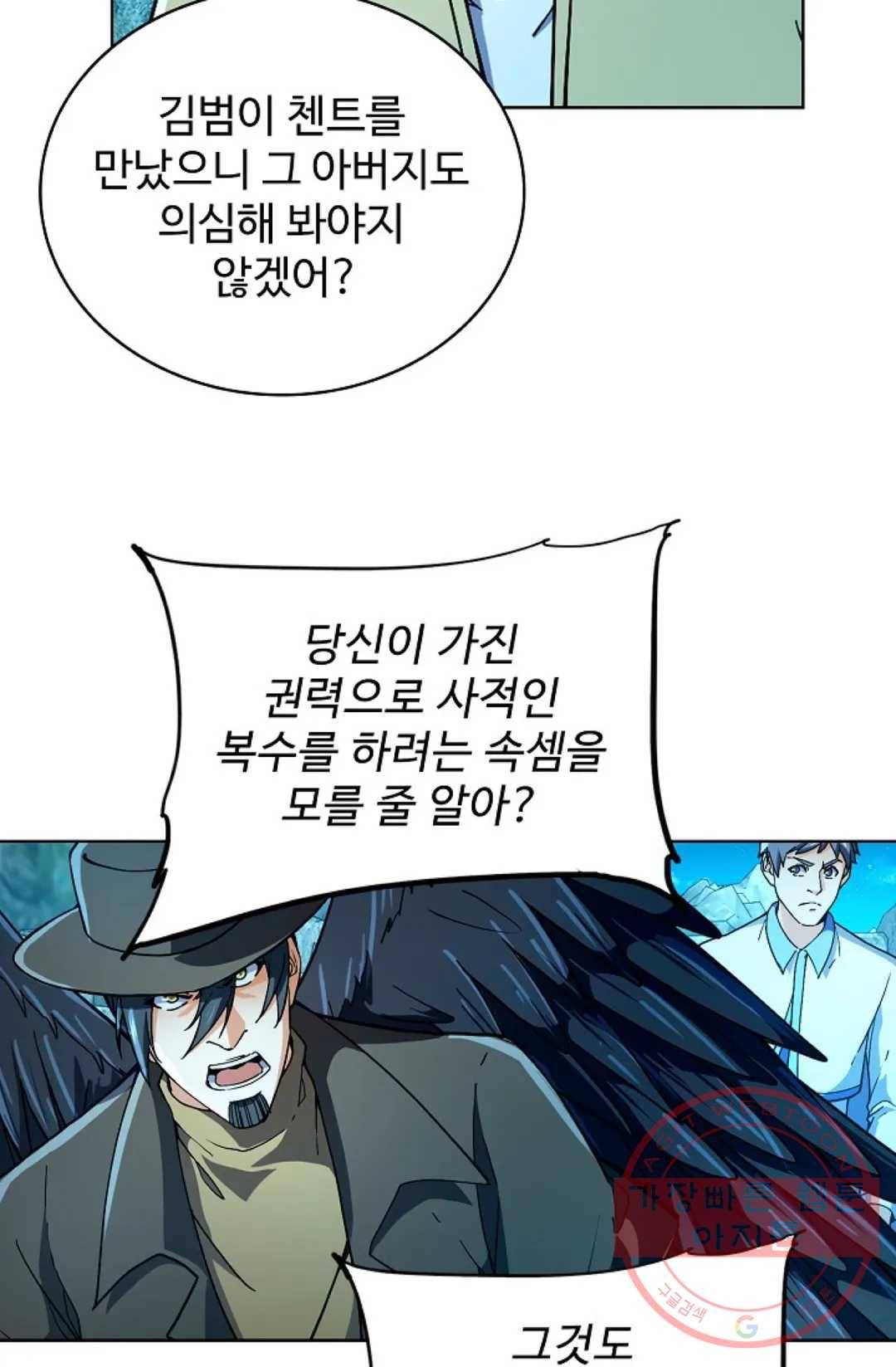 전직 법사 634화 44