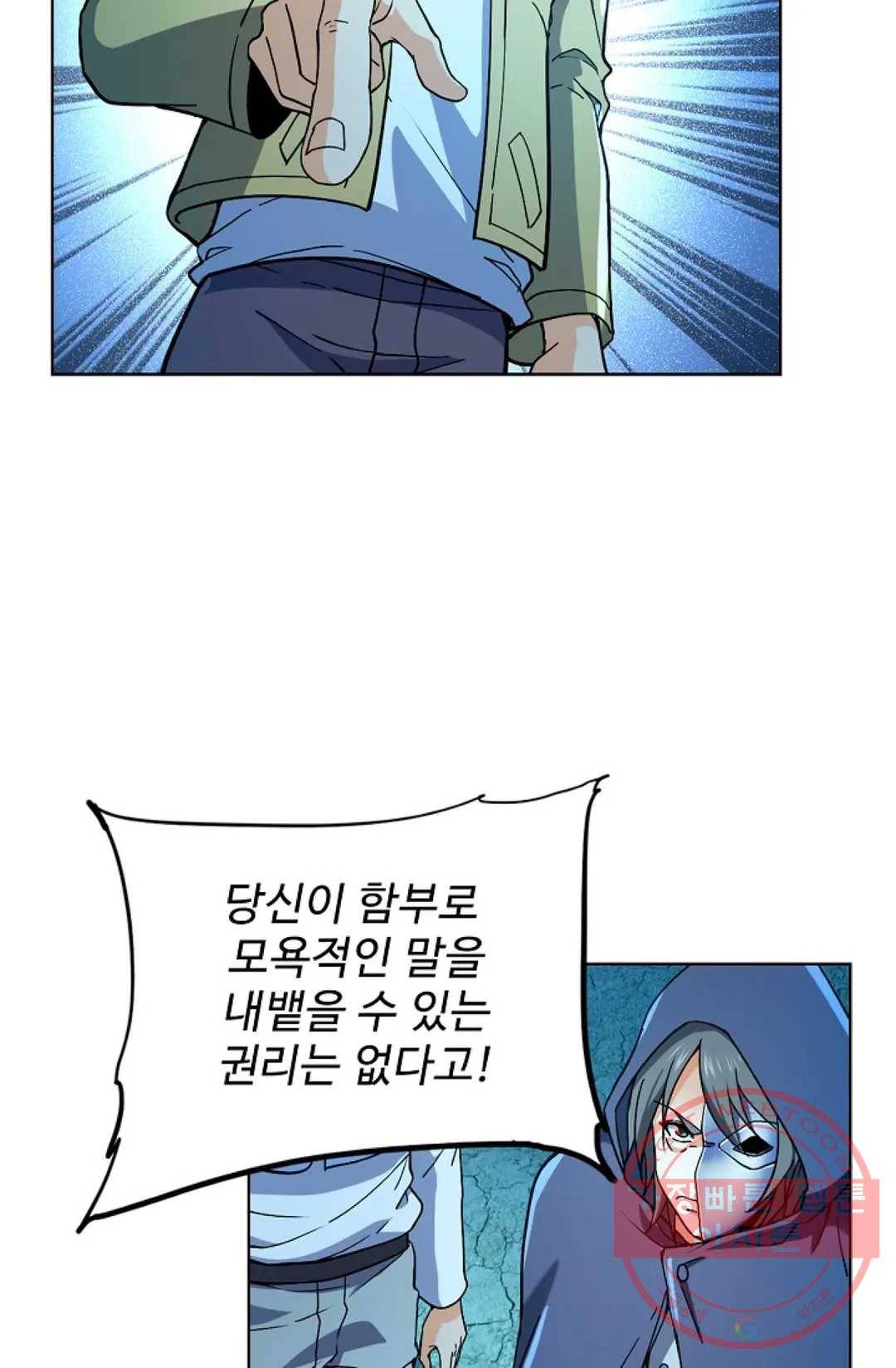 전직 법사 634화 46