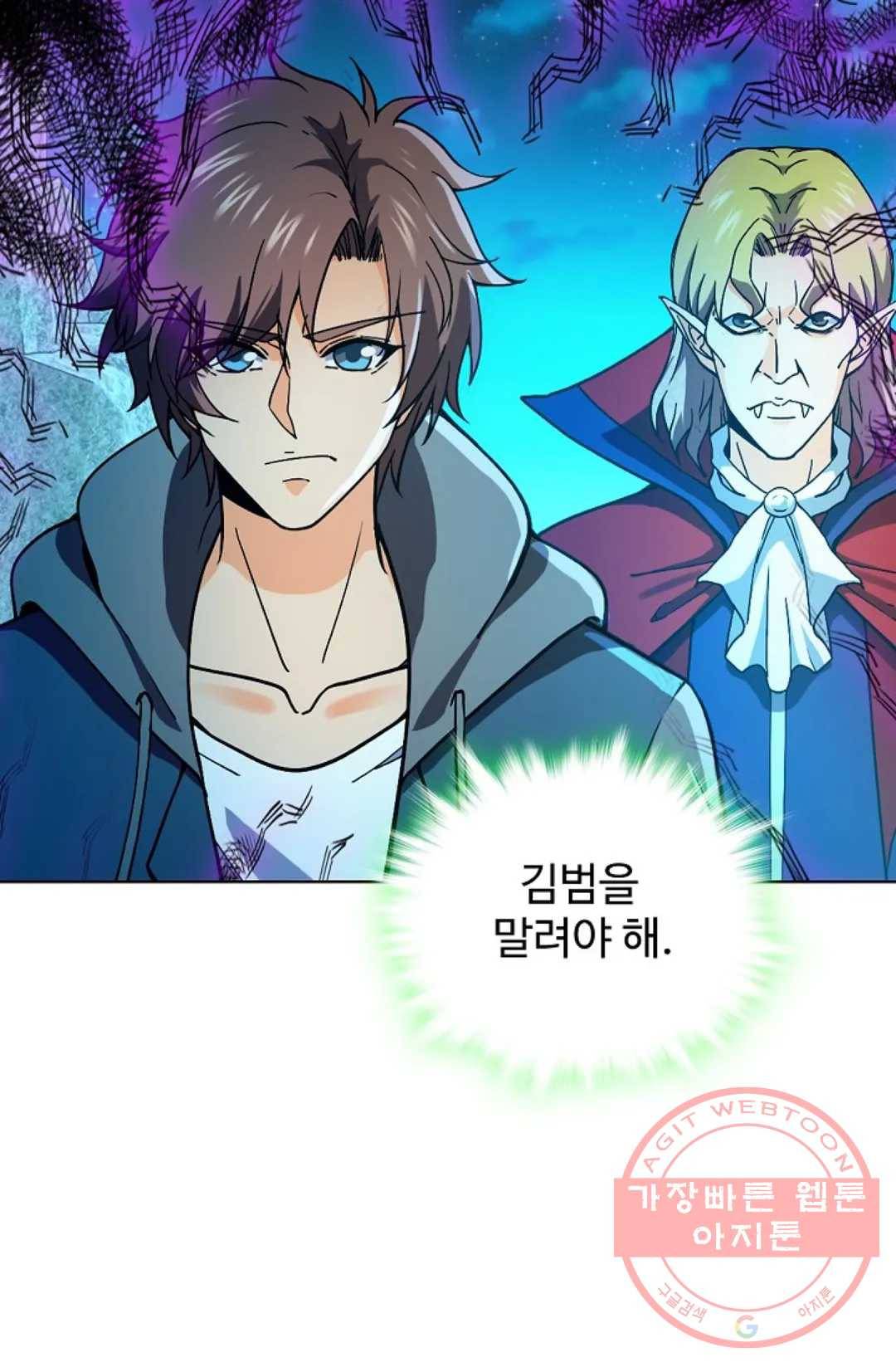 전직 법사 634화 51