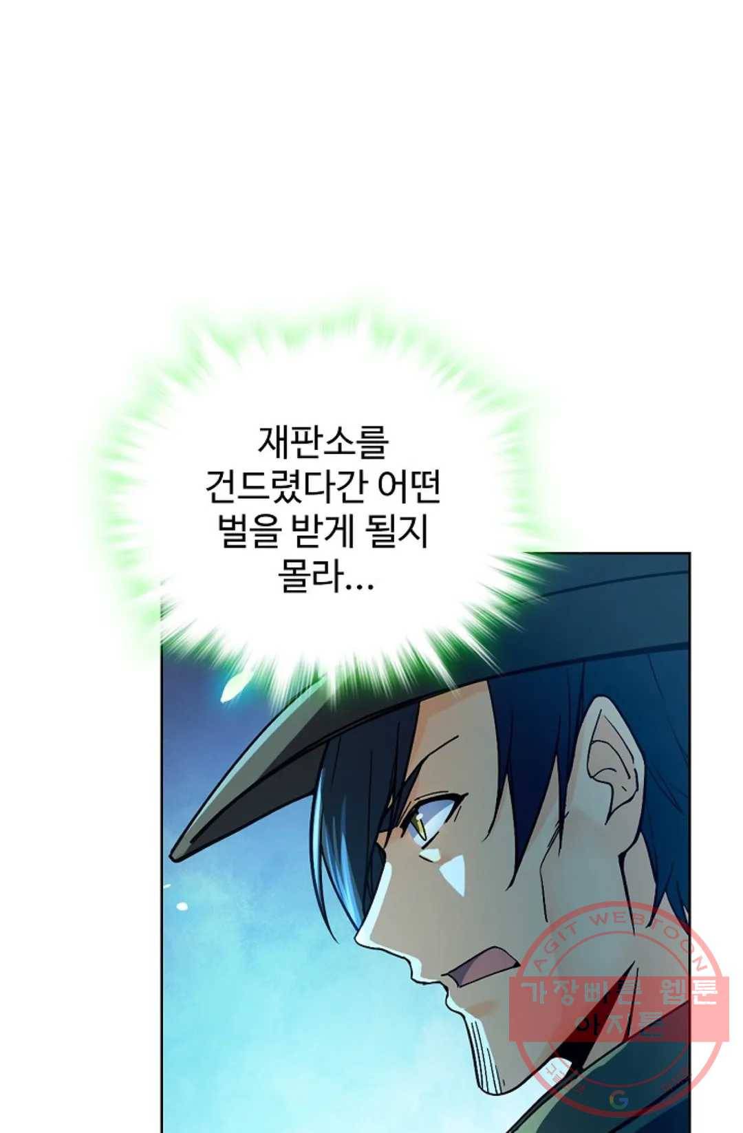 전직 법사 634화 52