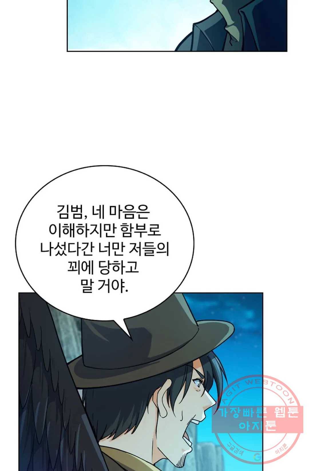 전직 법사 634화 53