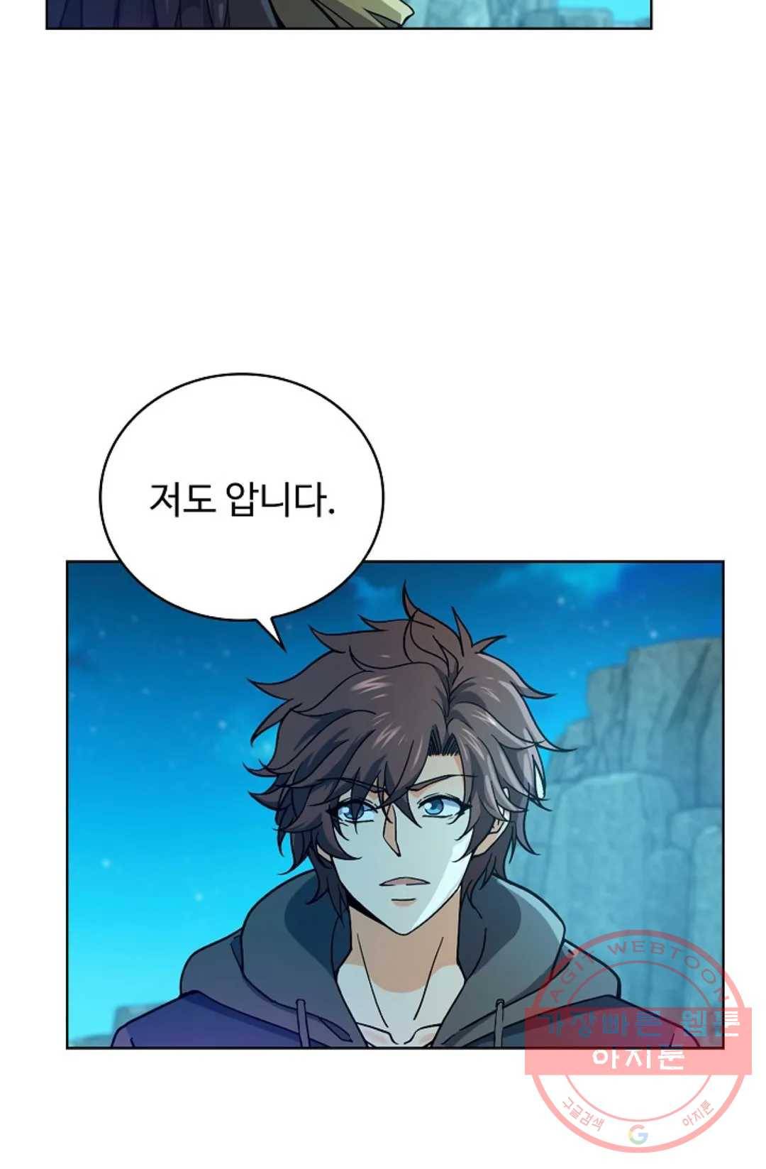 전직 법사 634화 54