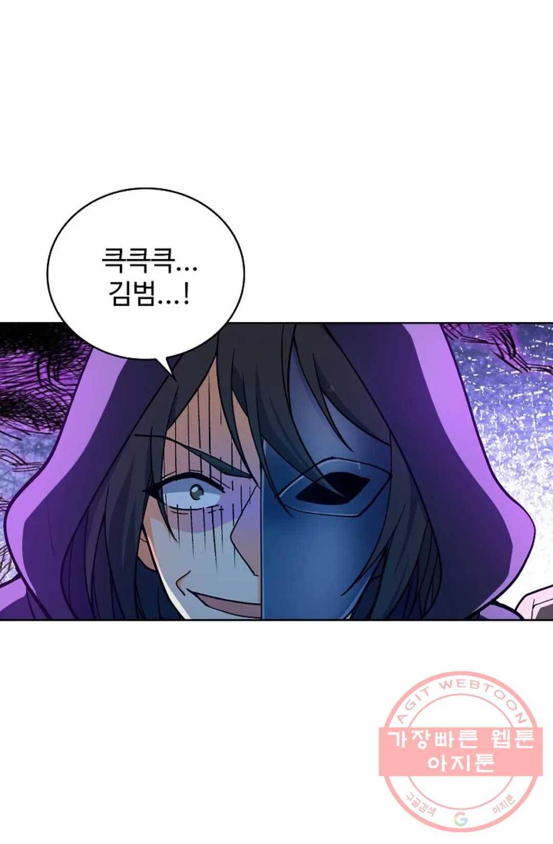 전직 법사 634화 55