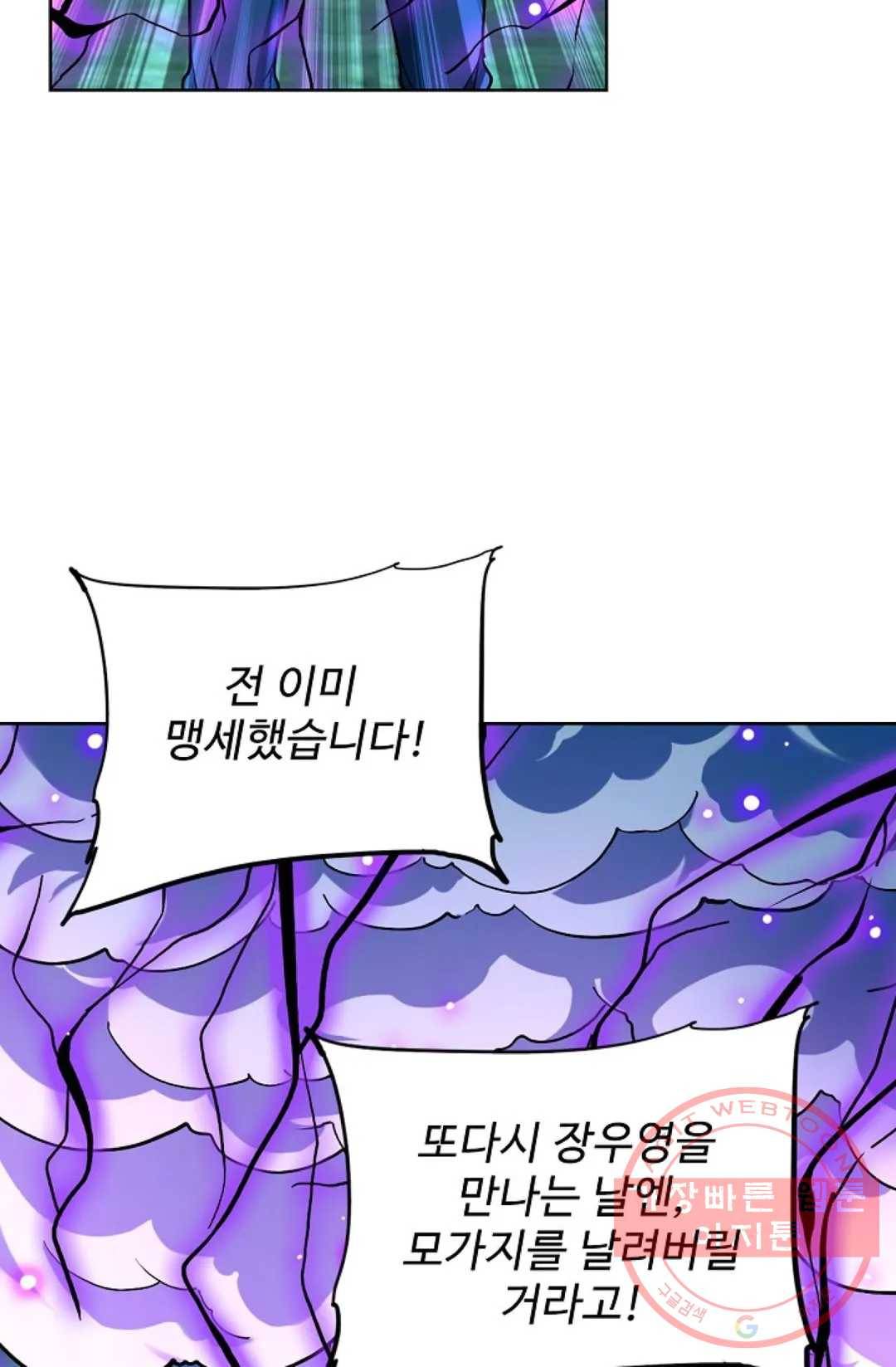 전직 법사 634화 58