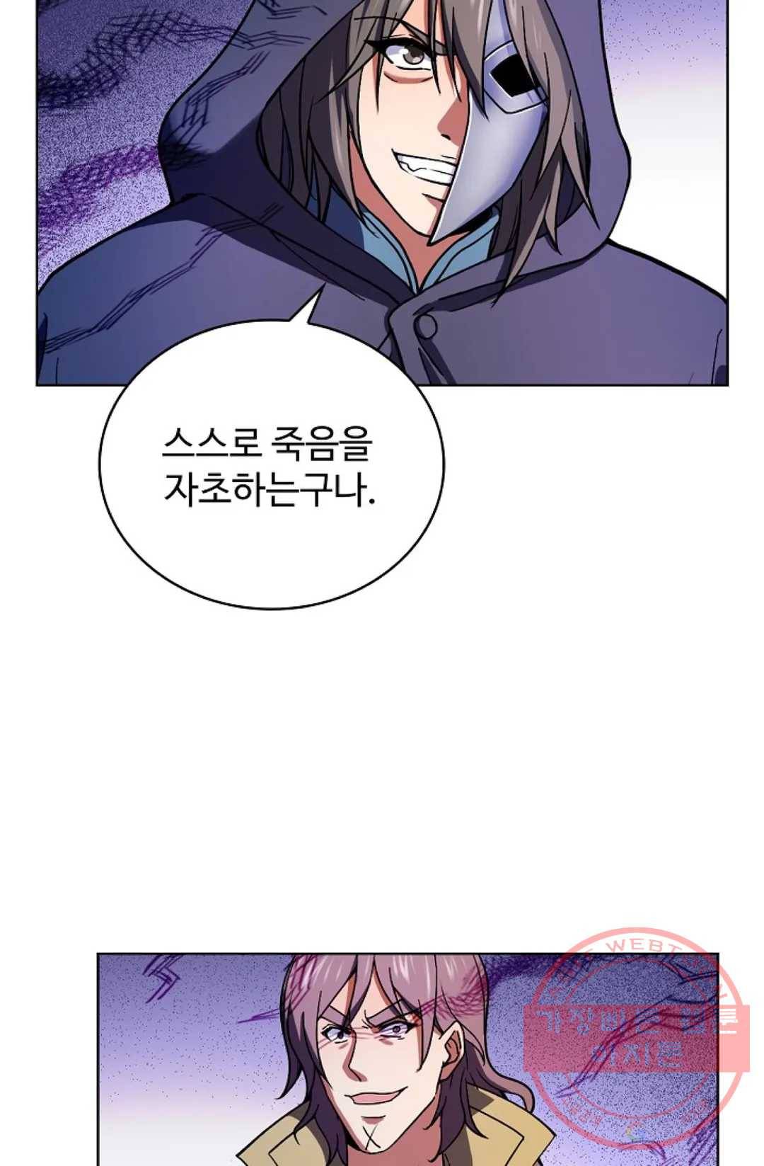 전직 법사 634화 60