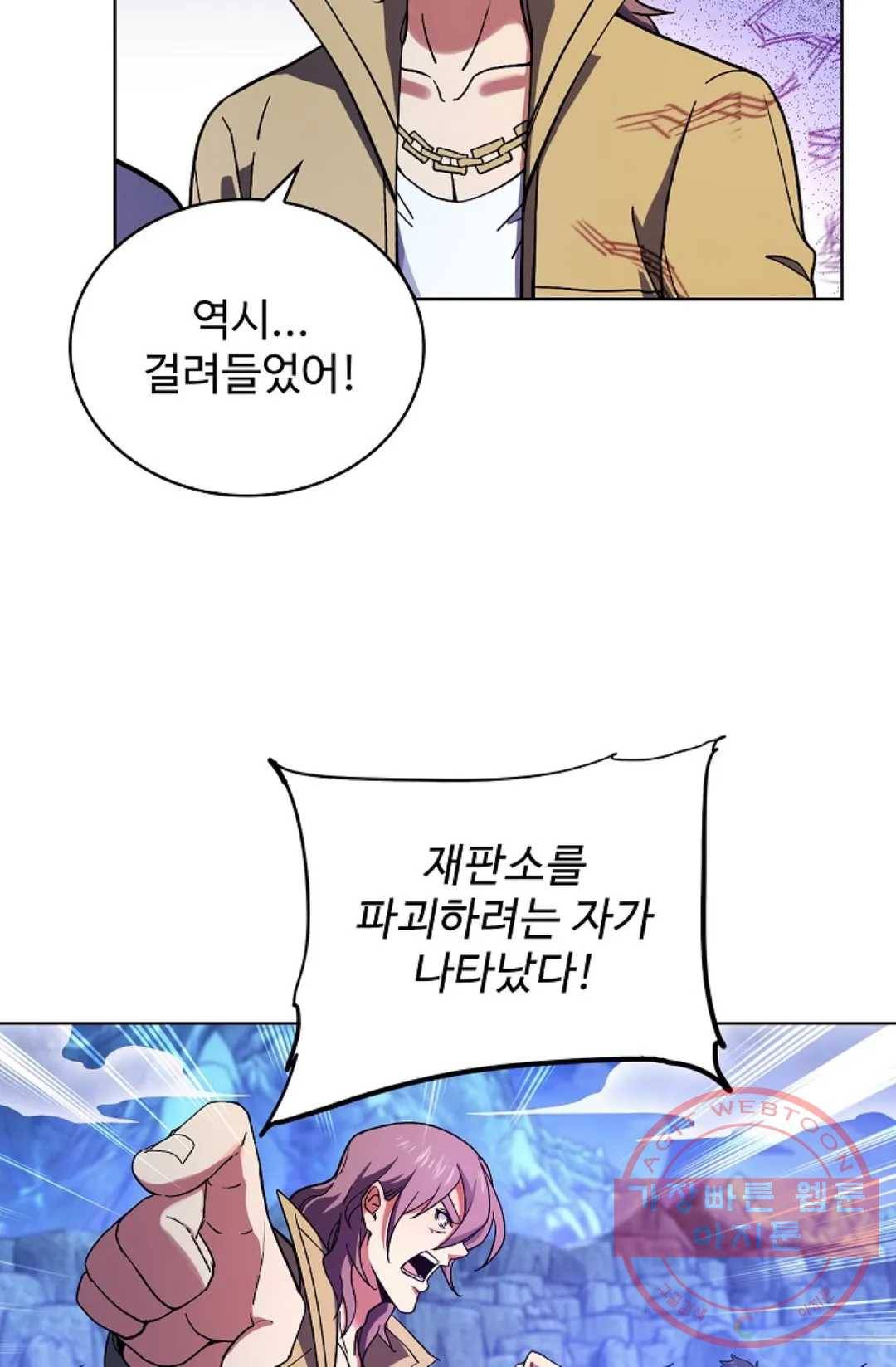 전직 법사 634화 61