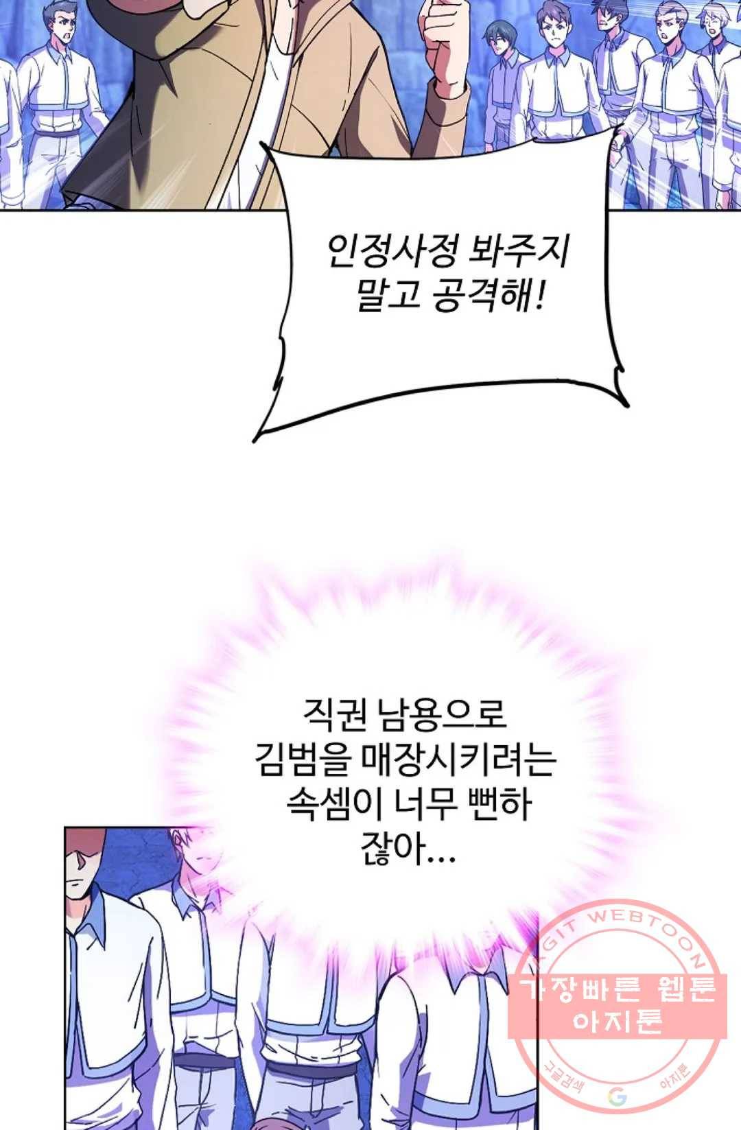 전직 법사 634화 62