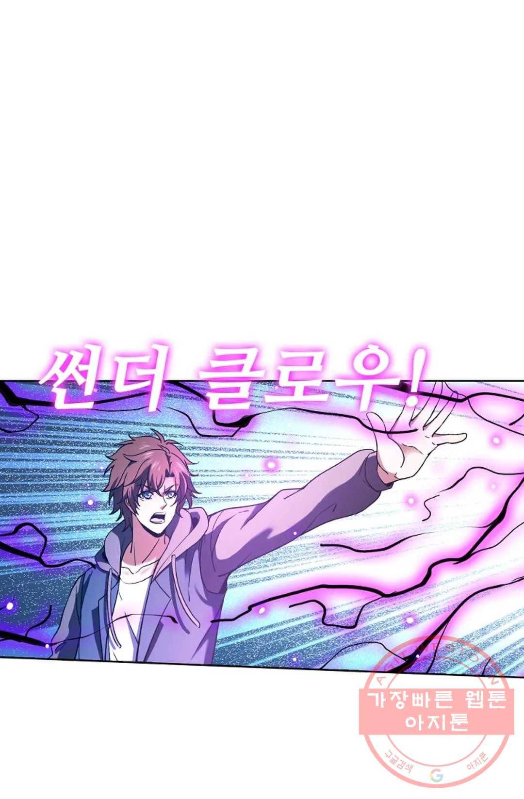 전직 법사 634화 65