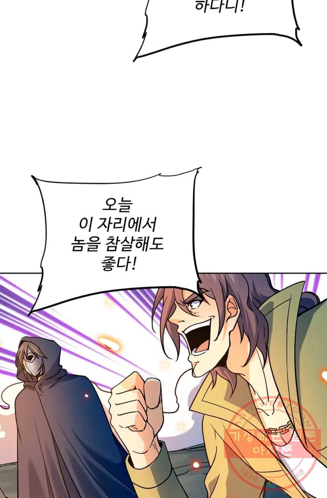 전직 법사 634화 72