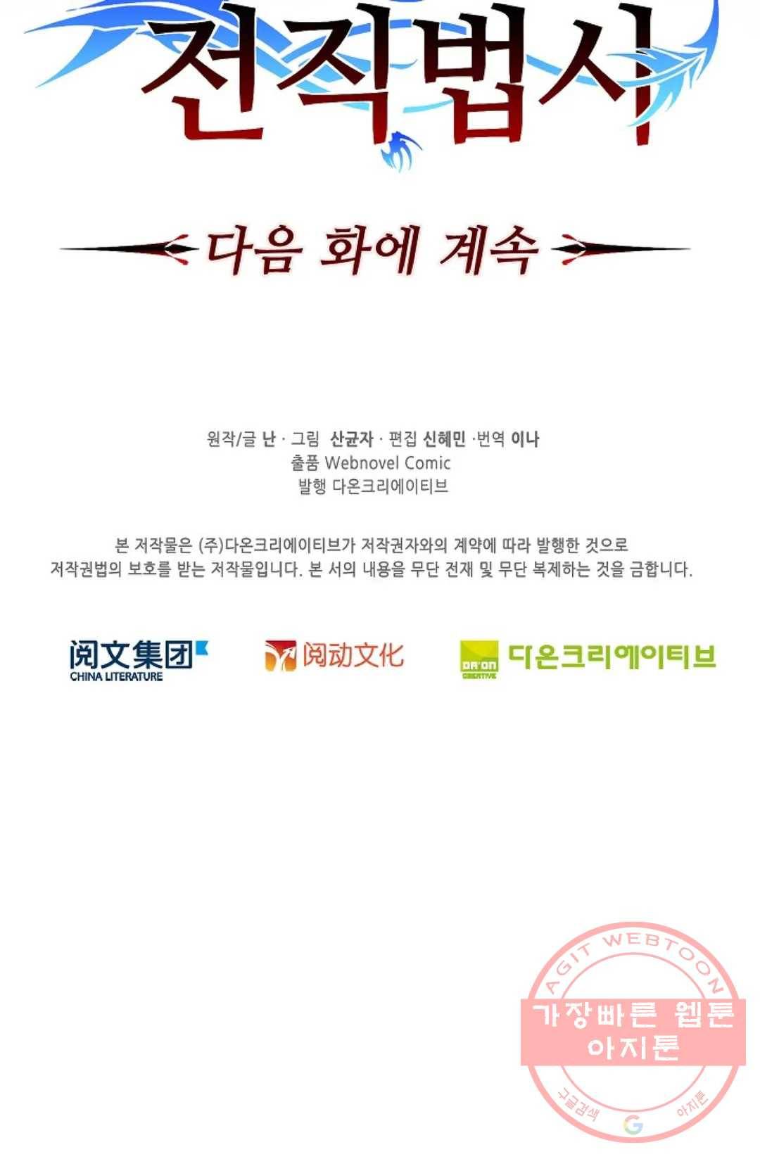 전직 법사 634화 75