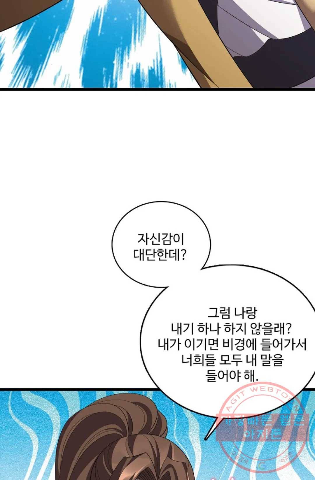 주재삼계 114화 5